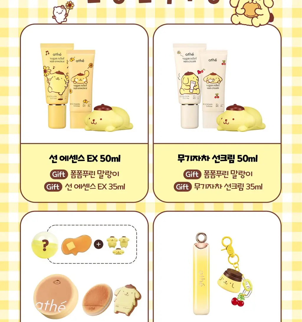 [폼폼푸린 콜라보/말랑이&35ml 증정] 아떼 수분 선에센스EX 50ml 기획/단품 상세페이지 5